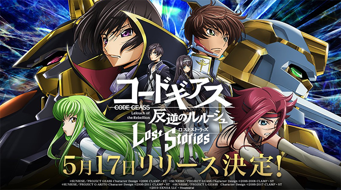 Code Geass 反叛的魯路修 失落物語