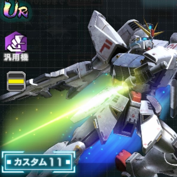 UC ENGAGE – 鋼彈F91