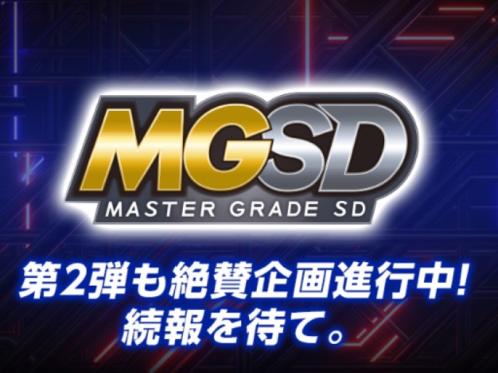 MGSD 自由鋼彈 9