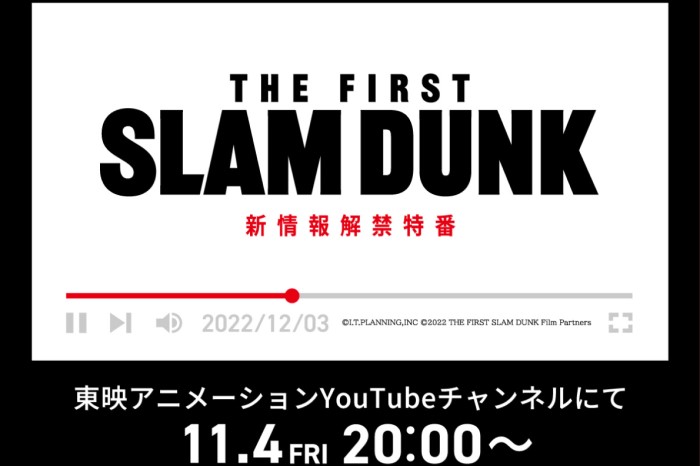THE FIRST SLAM DUNK 2