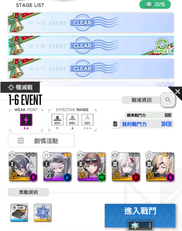 勝利女神 妮姬 Miracle snow 2