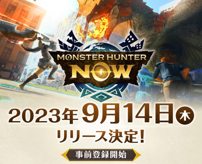 Monster Hunter Now 預先註冊 1