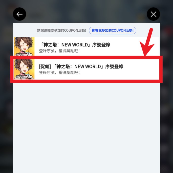 神之塔 New World 5