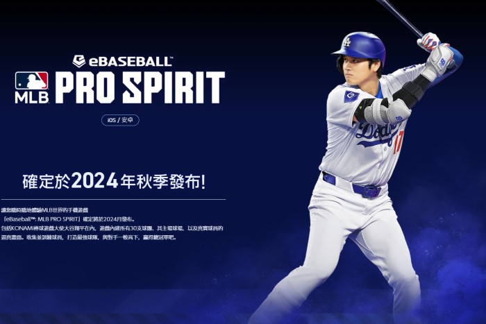 eBaseball™ MLB PRO SPIRIT 01