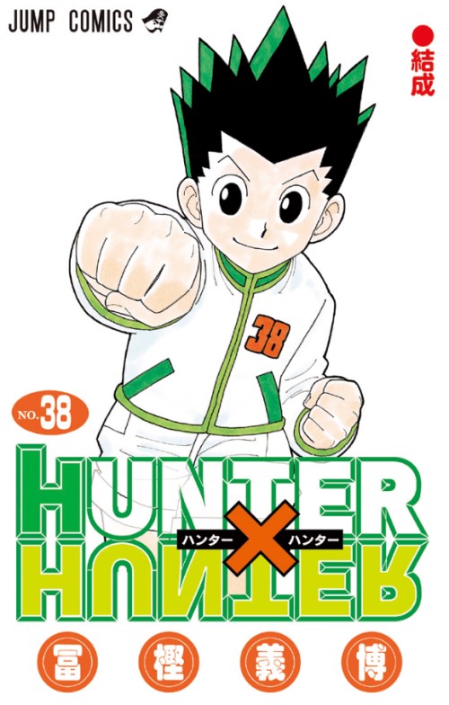 HUNTER x HUNTER 401 02