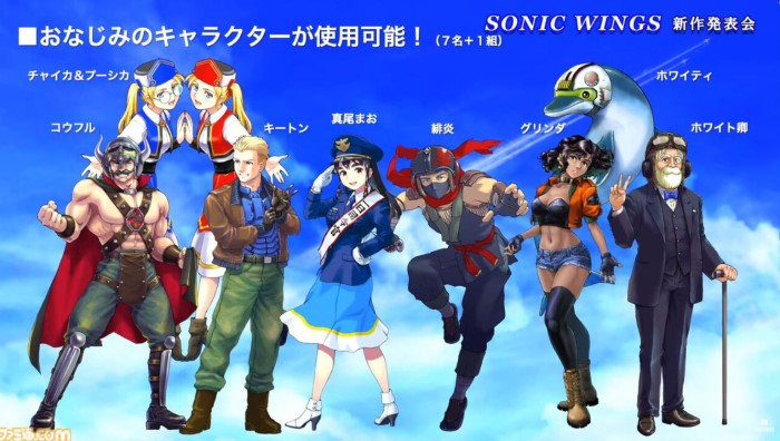 Sonic Wings Reunion 01