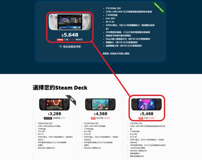 Steam Deck OLED 白色限量版 03